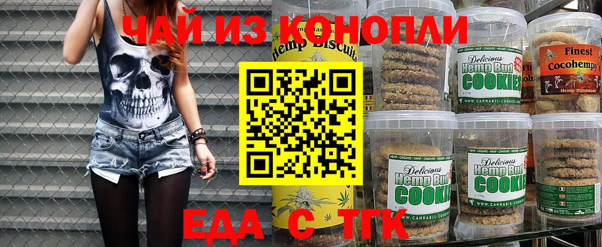 Белгород  Cannafood марихуана  Вход с VPN 