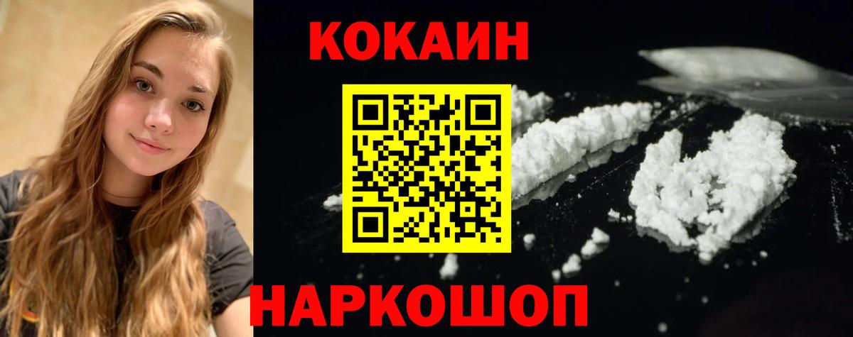 Cocaine  Вход с VPN  Белгород  КОКАИН Боливия 