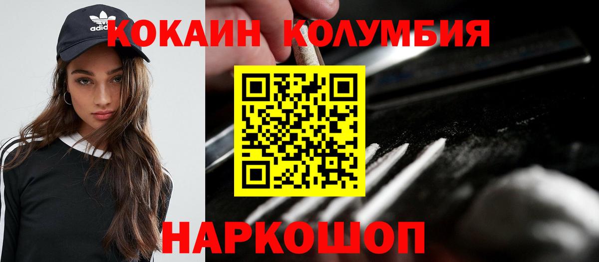 КОКАИН VHQ Белгород
