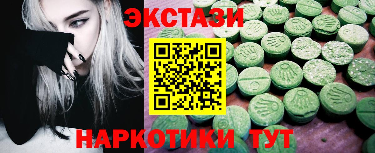 ЭКСТАЗИ Cube  Вход с VPN  Ecstasy  Белгород  Ecstasy таблы 