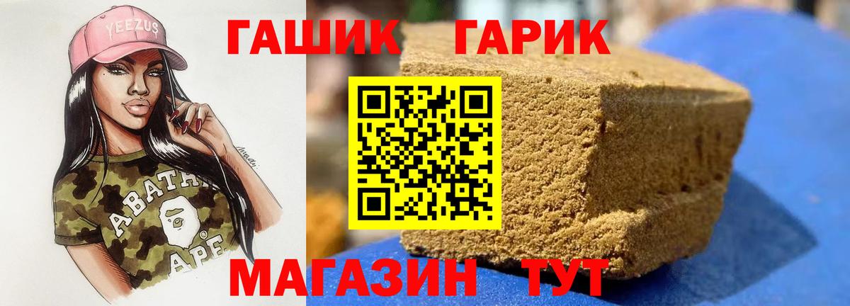 ГАШ  Вход с VPN  ГАШ ice o lator  Белгород  наркота  ГАШИШ индика сатива 