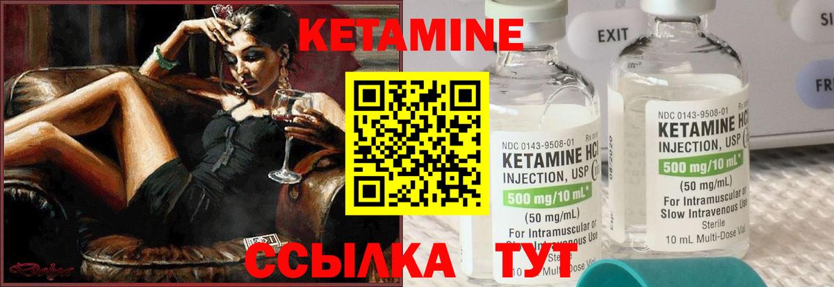 Кетамин ketamine Белгород