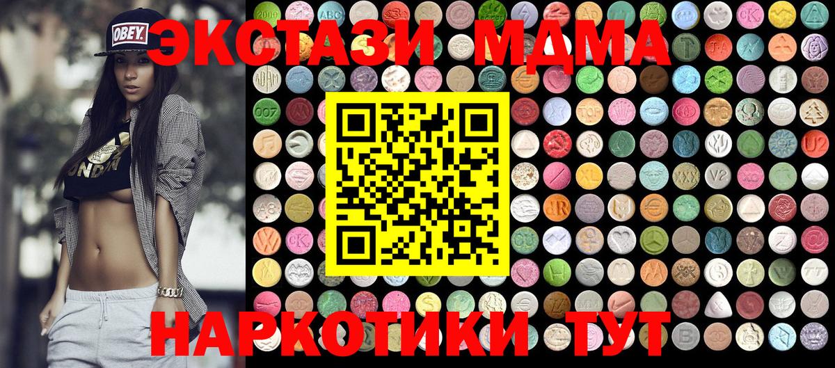 MDMA VHQ  Вход с VPN  МДМА кристаллы  MDMA  Белгород 