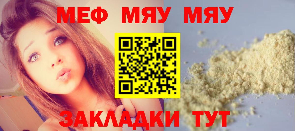 МЕФ Белгород