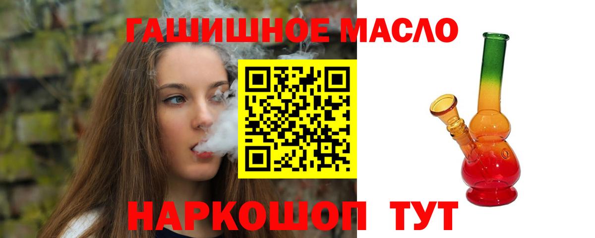 ТГК жижа Белгород